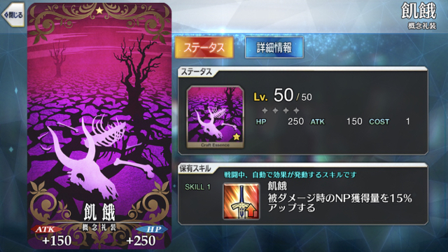 2018-0404_fgo_reisou - 5