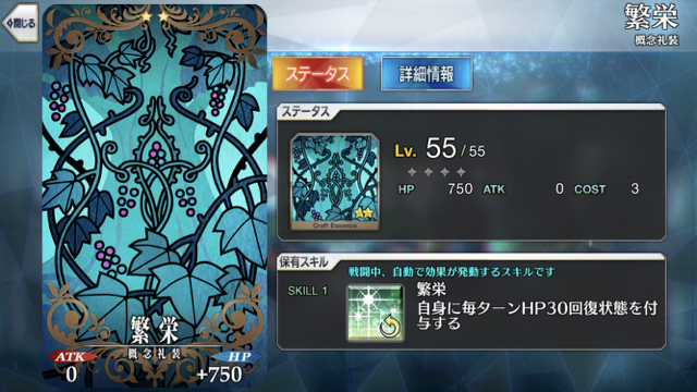 2018-0404_fgo_reisou - 7