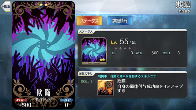2018-0404_fgo_reisou - 8