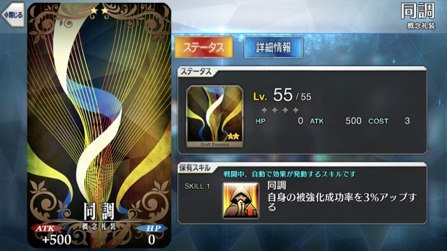 2018-0404_fgo_reisou - 9