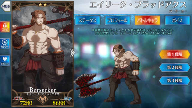 2018-0404_fgo_servent_new - 1 (1)
