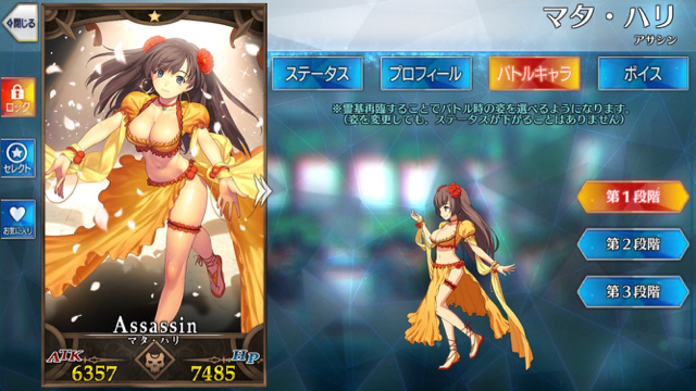 2018-0404_fgo_servent_new - 10