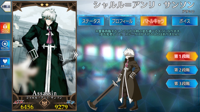 2018-0404_fgo_servent_new - 11