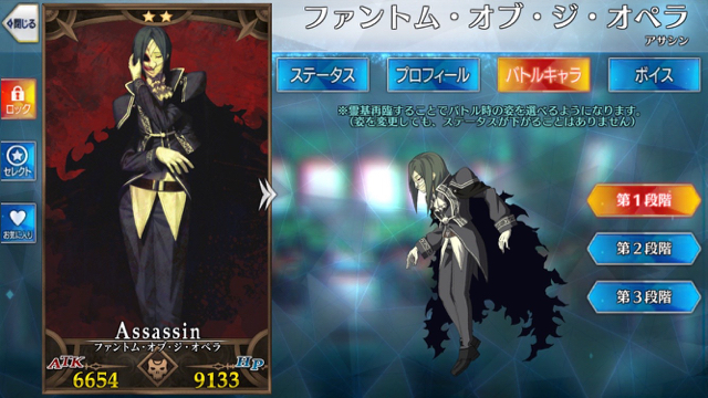 2018-0404_fgo_servent_new - 13