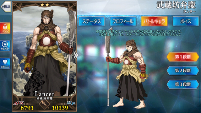 2018-0404_fgo_servent_new - 2