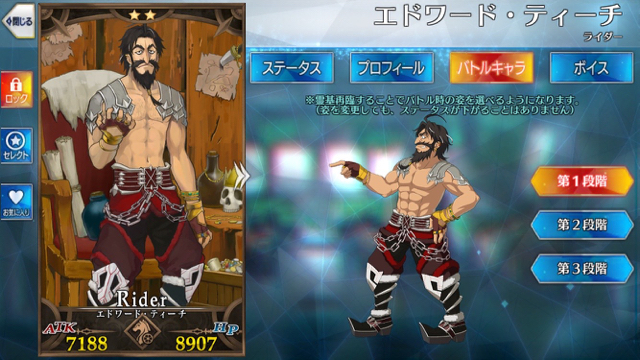 2018-0404_fgo_servent_new - 4