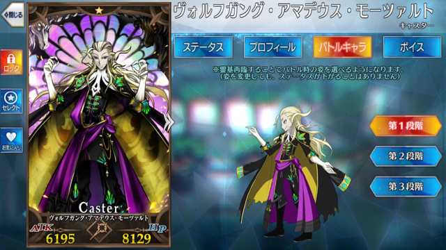 2018-0404_fgo_servent_new - 6