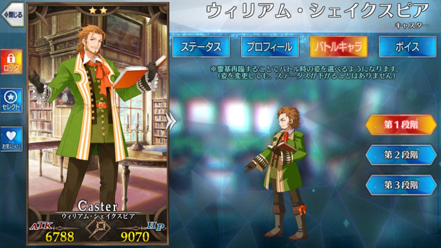 2018-0404_fgo_servent_new - 7