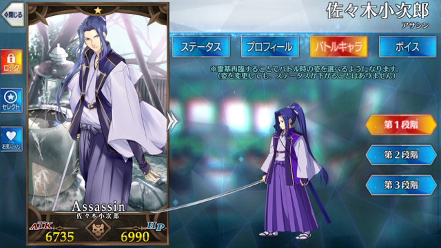 2018-0404_fgo_servent_new - 9