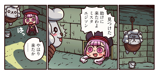2018-0412_fgo_manga - 1