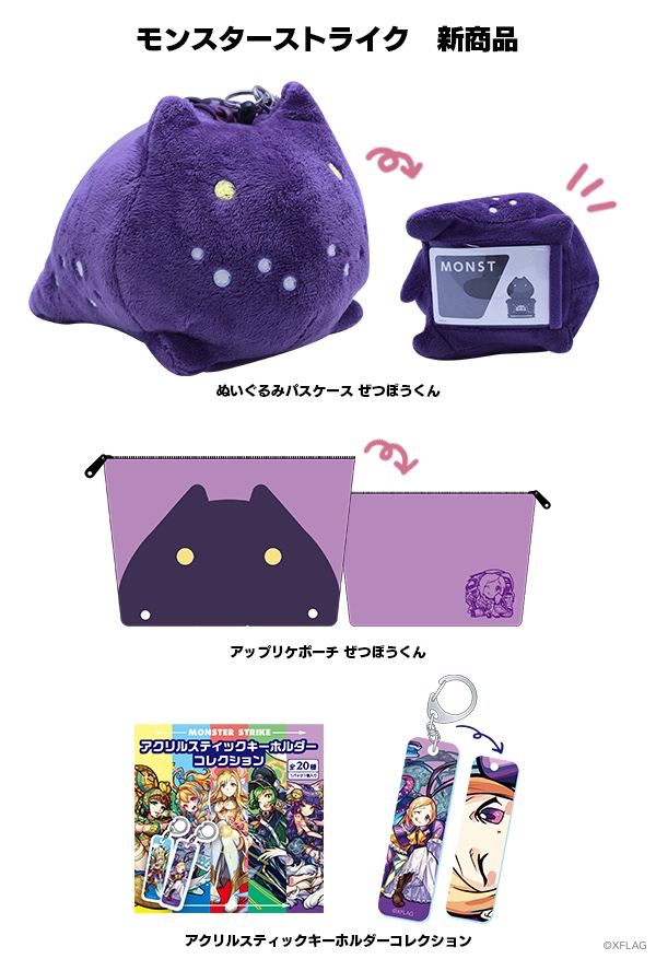 2018-0425_monst_goods - 2