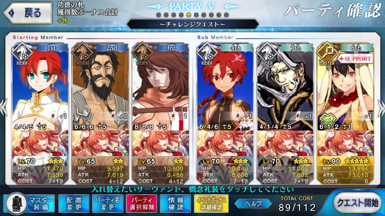 20_fgo_sanzo_bq - 2