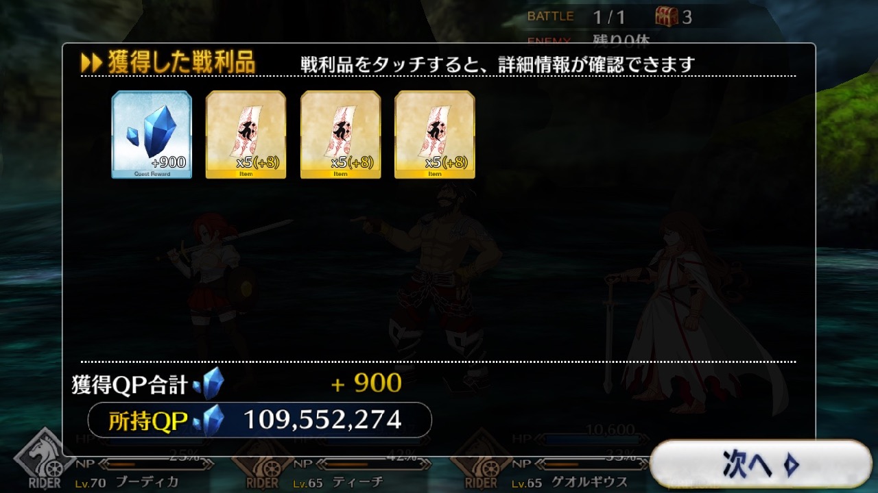 20_fgo_sanzo_bq - 4