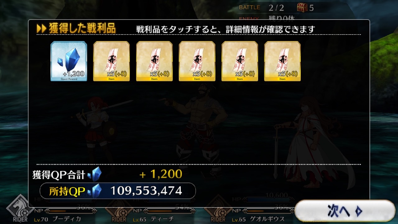 20_fgo_sanzo_bq - 7