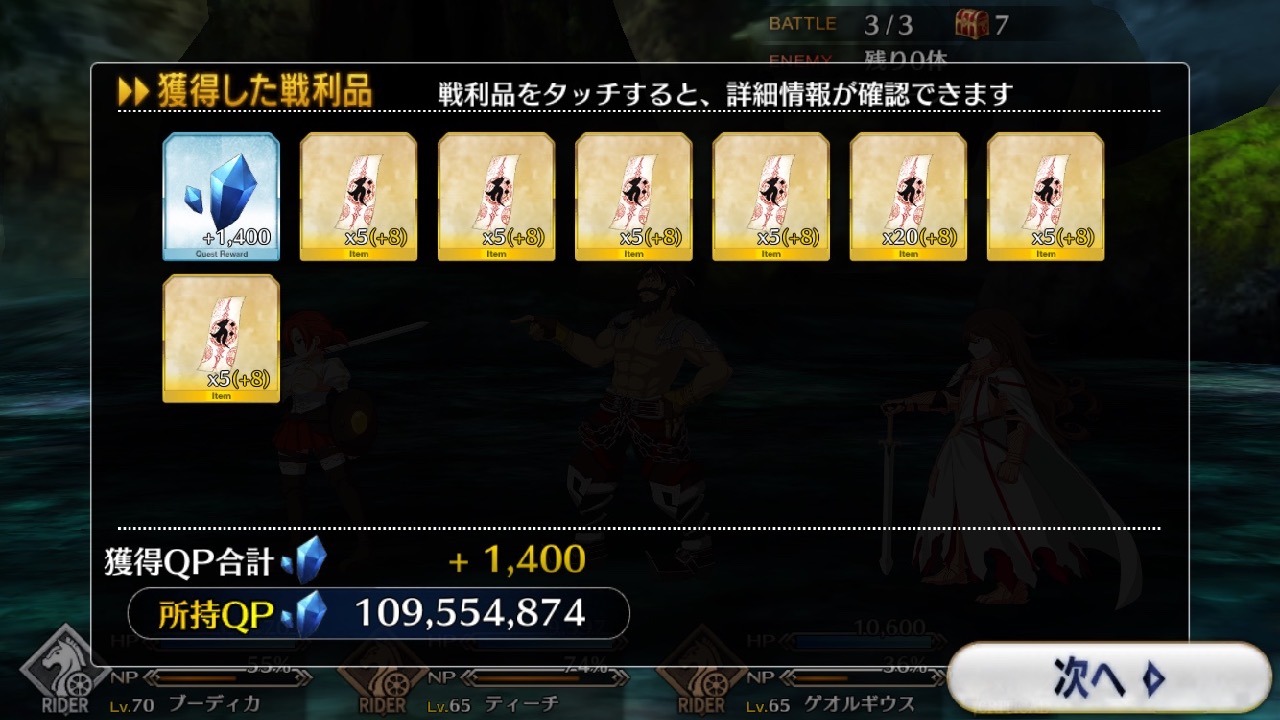 20_fgo_sanzo_bq3_4 - 4