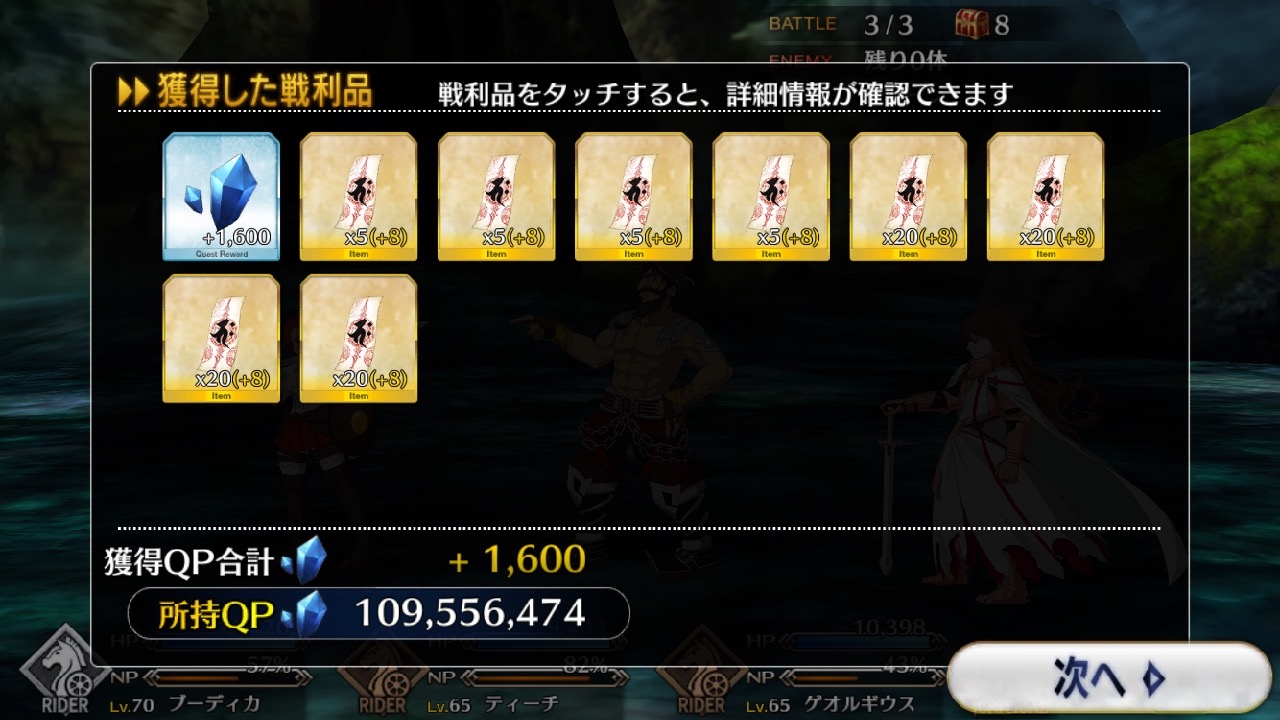 20_fgo_sanzo_bq3_4 - 8