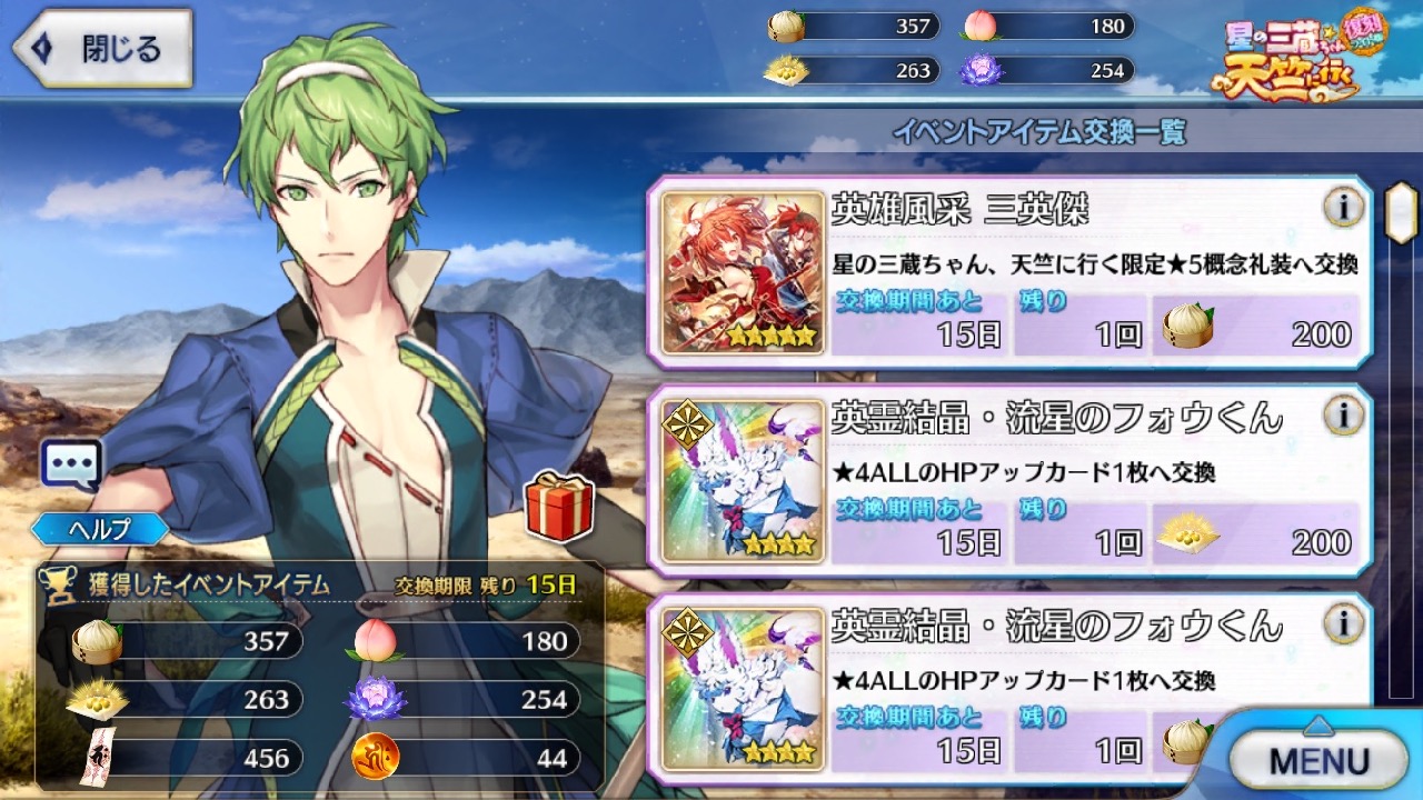 21_fgo_prototype_archer - 1
