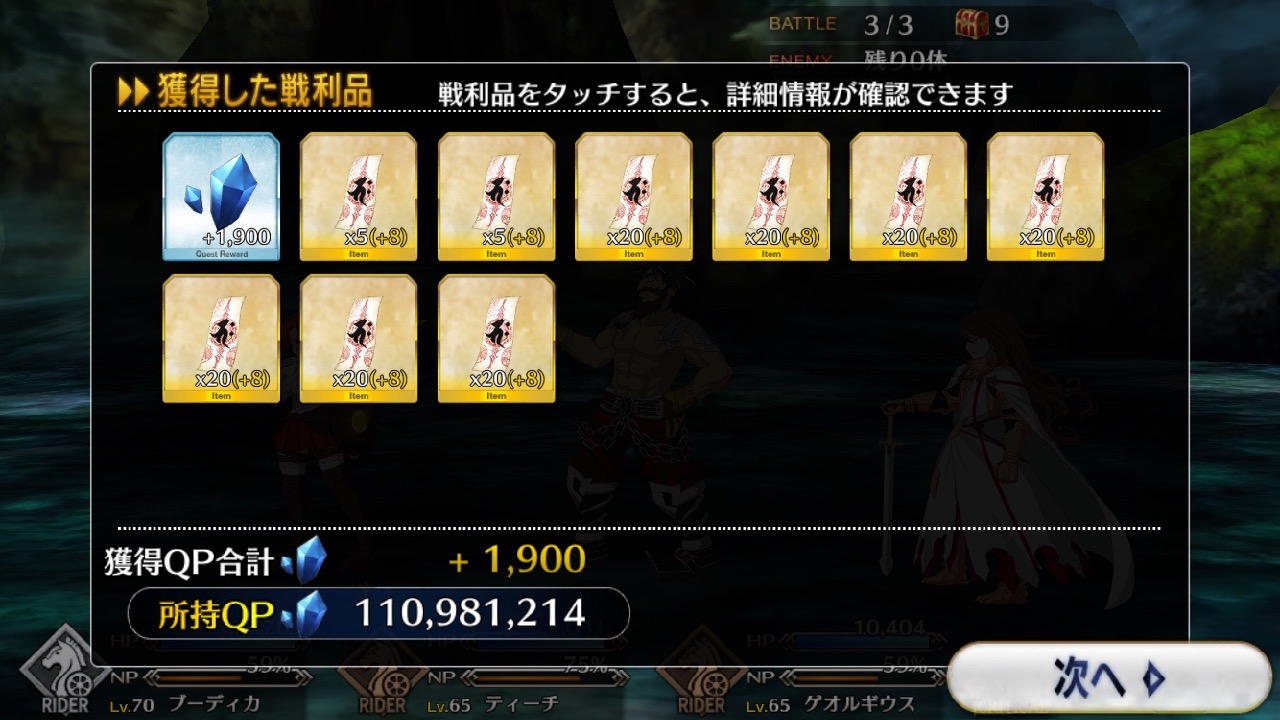 21_fgo_sanzo_bq - 4