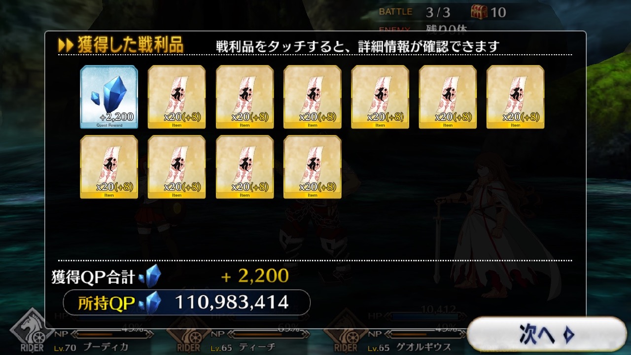 21_fgo_sanzo_bq - 8