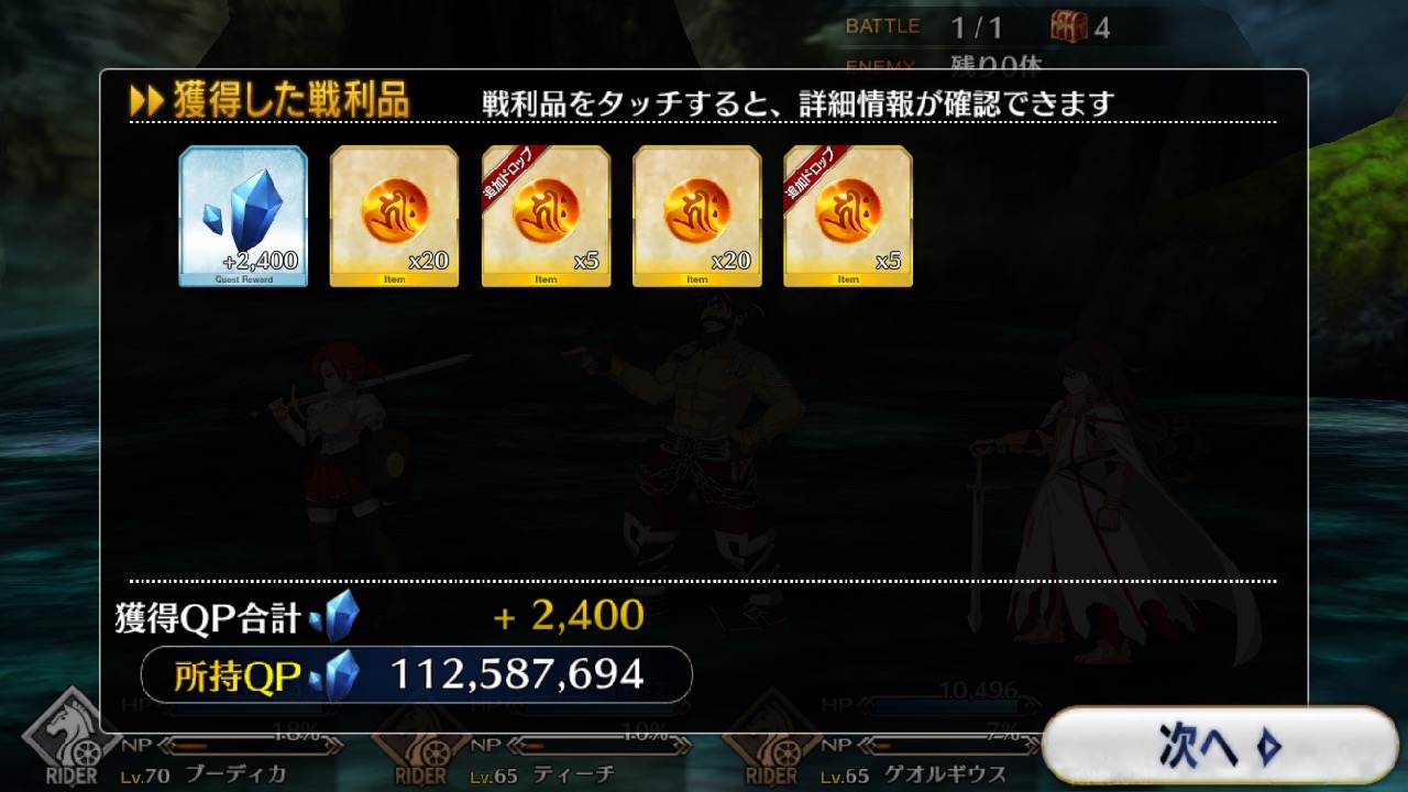 22_fgo_sanzo_bq - 2