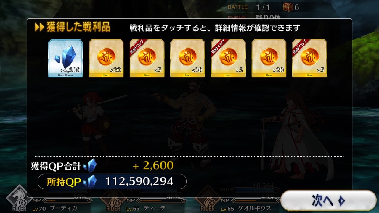 22_fgo_sanzo_bq - 4