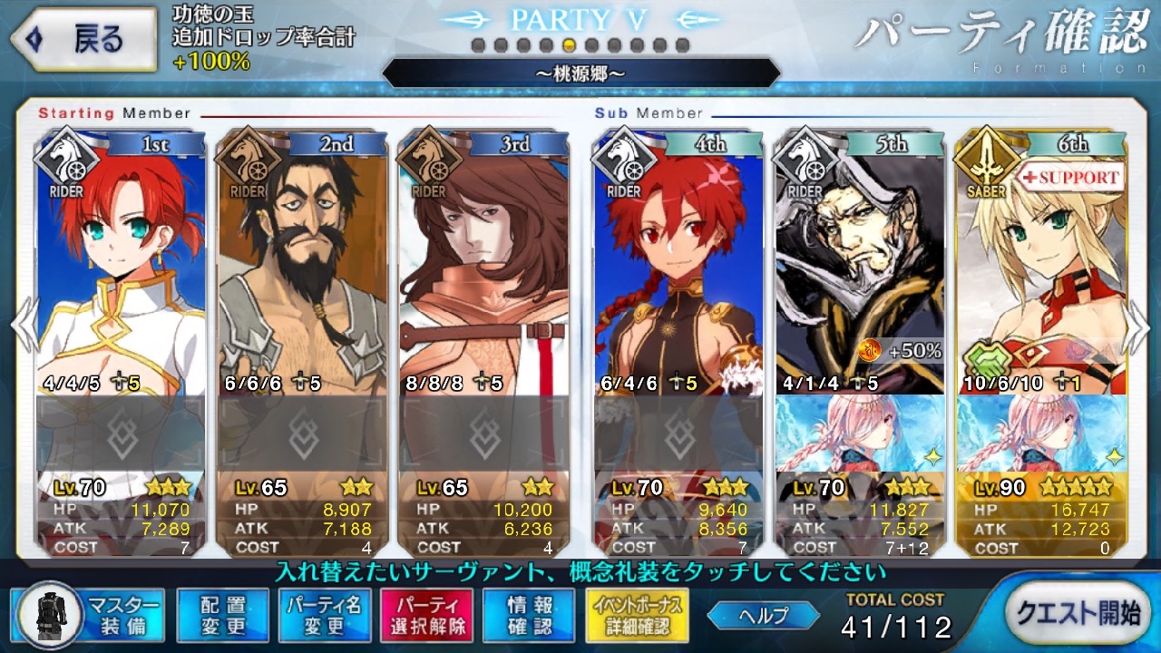 22_fgo_sanzo_bq2 - 1