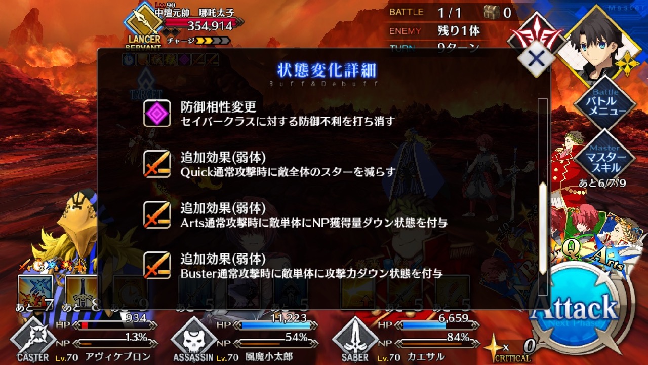 22_fgo_sanzo_cq - 10