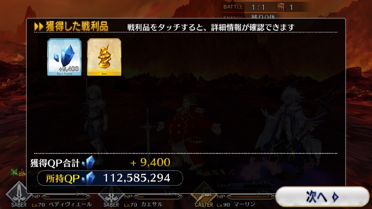 22_fgo_sanzo_cq - 3