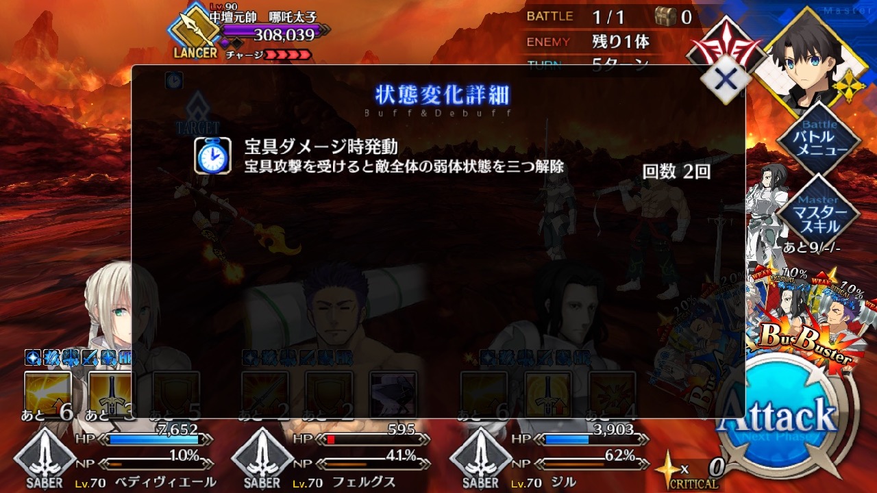 22_fgo_sanzo_cq - 7
