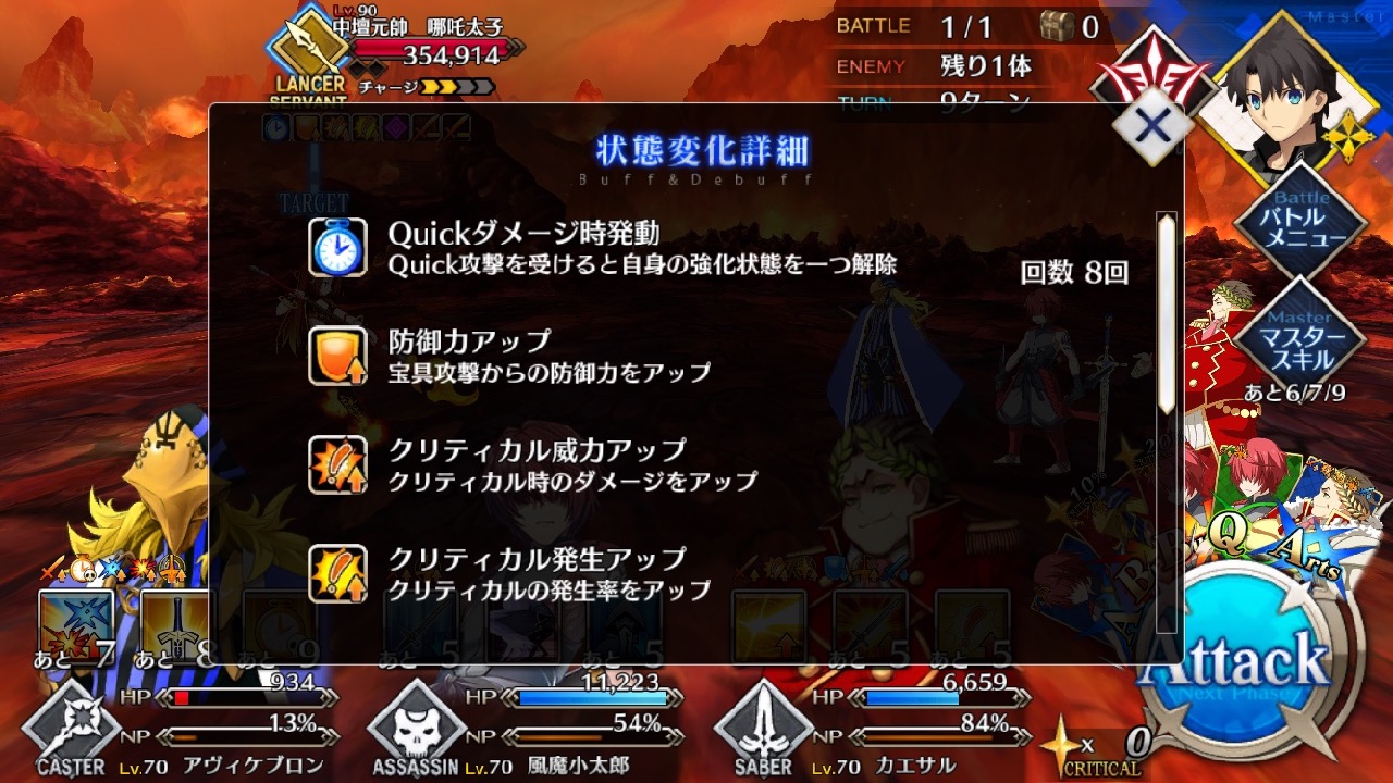 22_fgo_sanzo_cq - 9