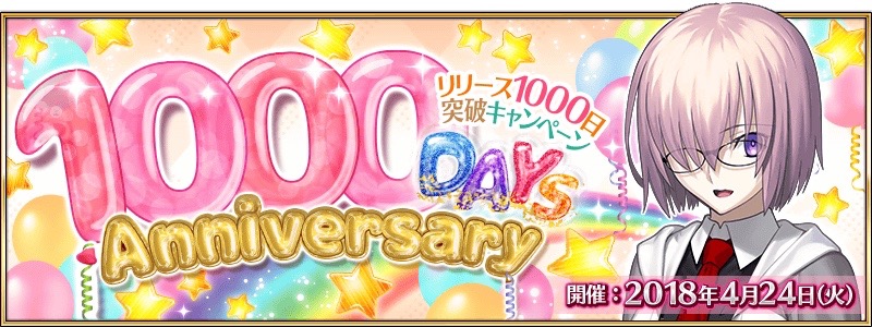 23_fgo_1000 - 1