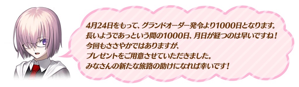 23_fgo_1000 - 2