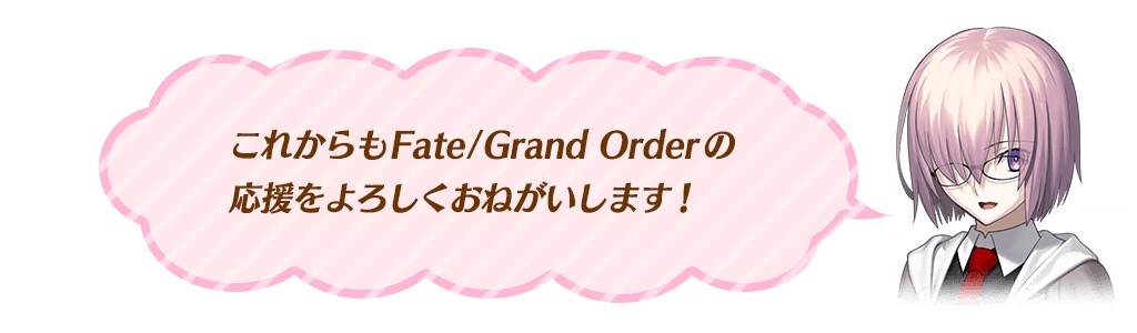 23_fgo_1000 - 3