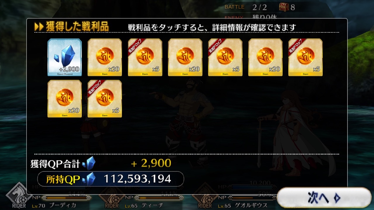 23_fgo_sanzo_bq - 3