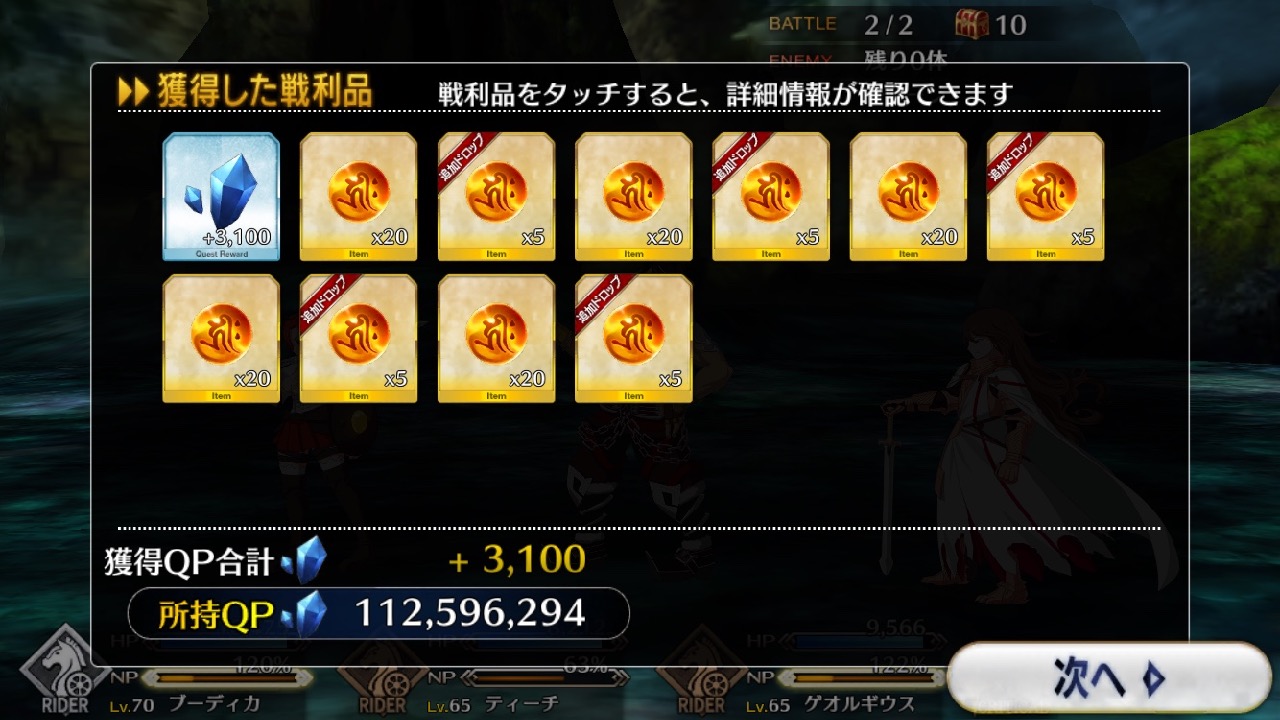 23_fgo_sanzo_bq - 6