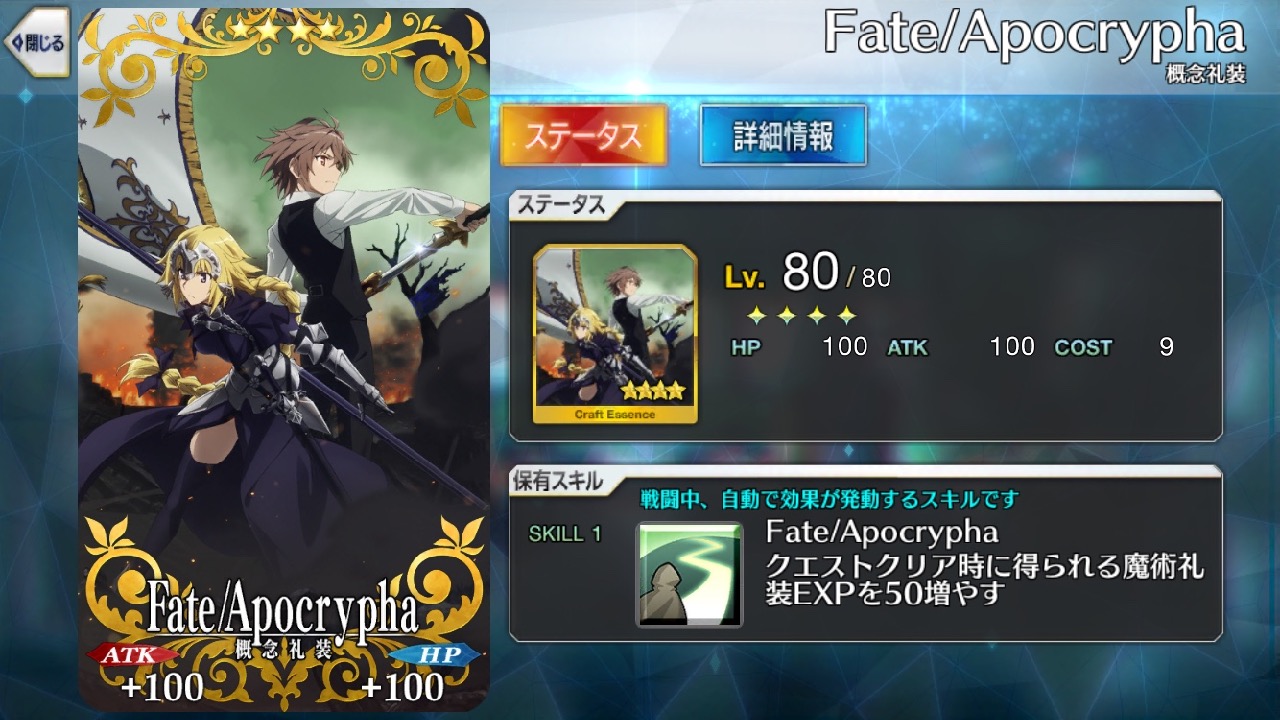 24_fgo_apo2 - 1