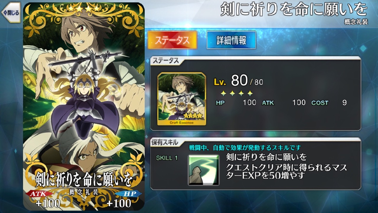 24_fgo_apo2 - 2