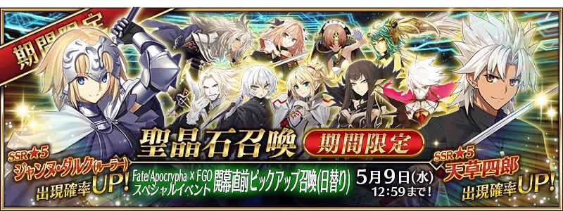 24_fgo_apo2 - 6