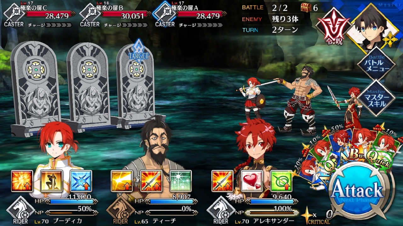 24_fgo_sanzo_bq - 2