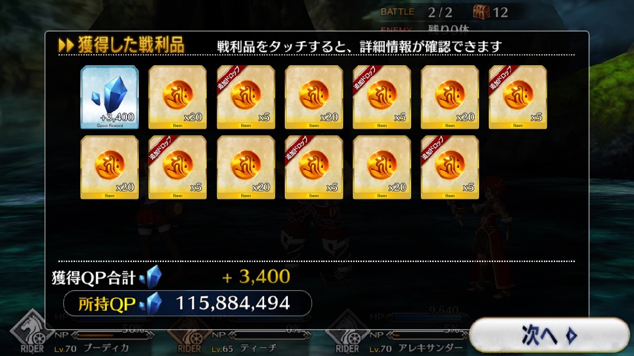 24_fgo_sanzo_bq - 3