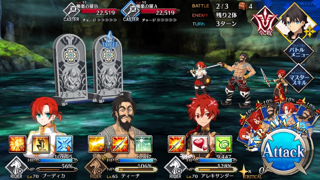 24_fgo_sanzo_bq - 5