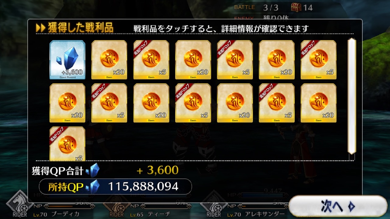 24_fgo_sanzo_bq - 7