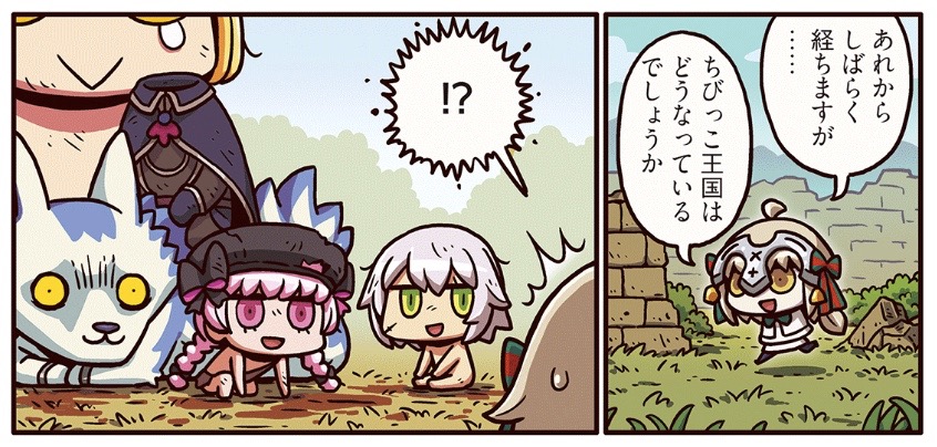 25_fgo_manga - 1
