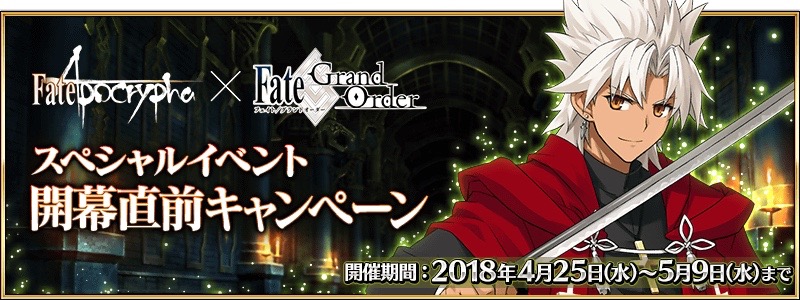 25_fgo_mente - 1