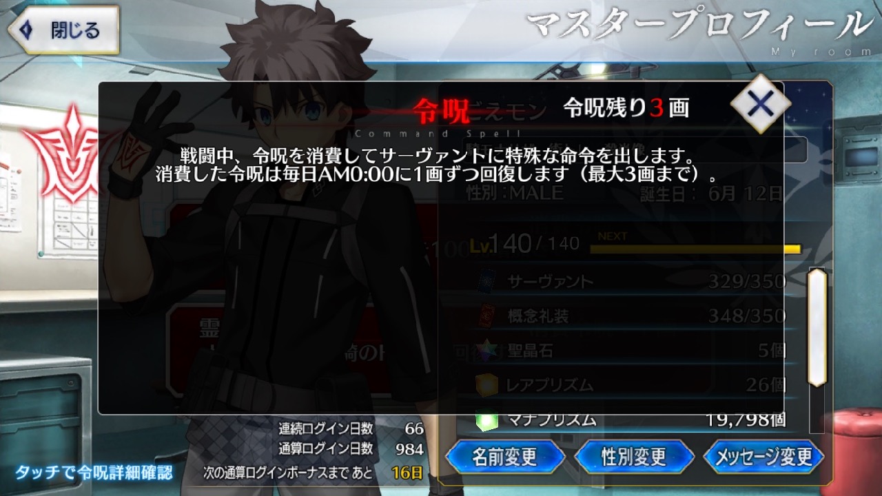 25_fgo_mente - 5