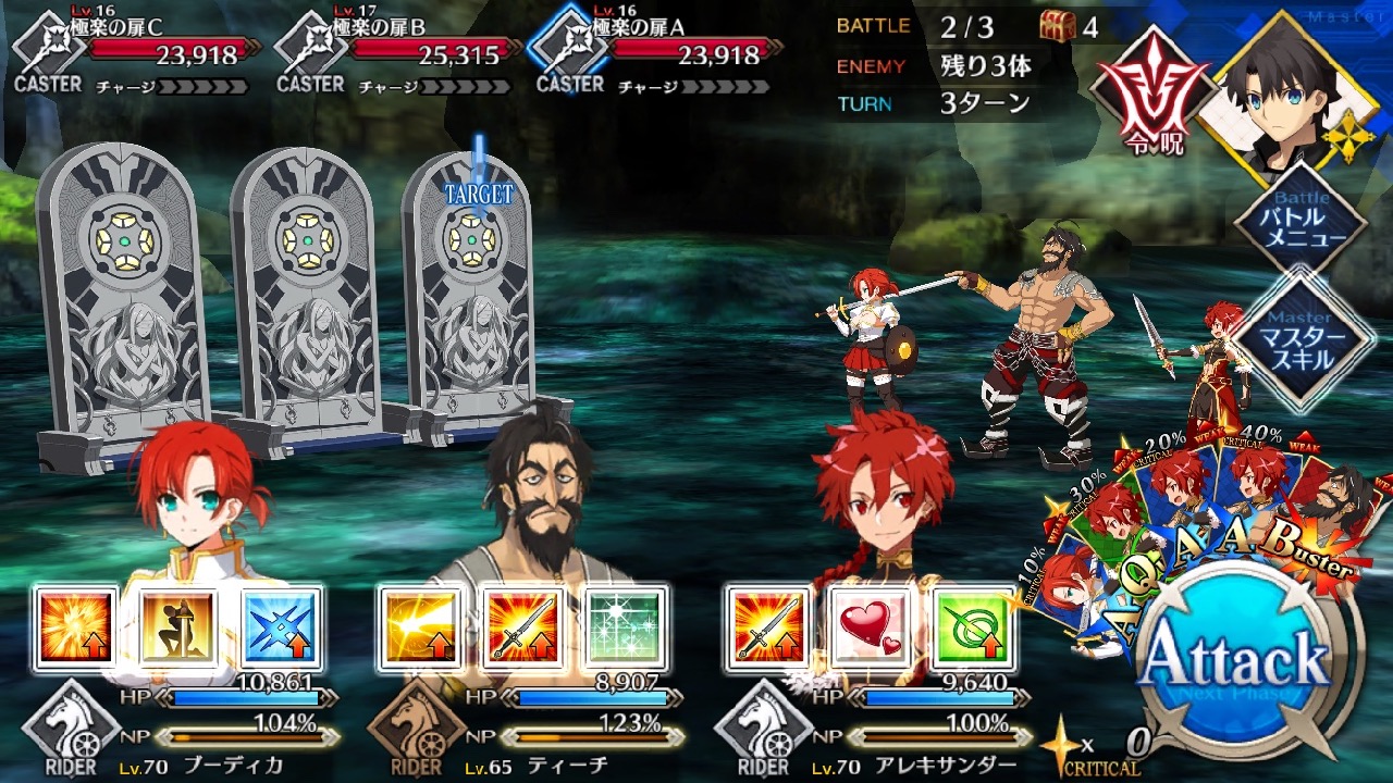25_fgo_sanzo_bq - 2
