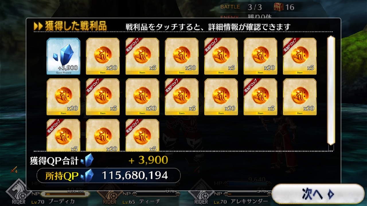 25_fgo_sanzo_bq - 4