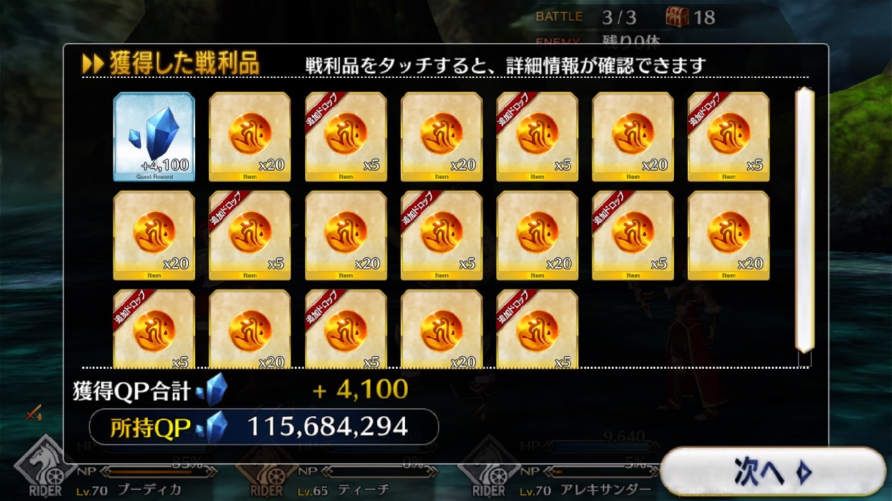25_fgo_sanzo_bq - 8
