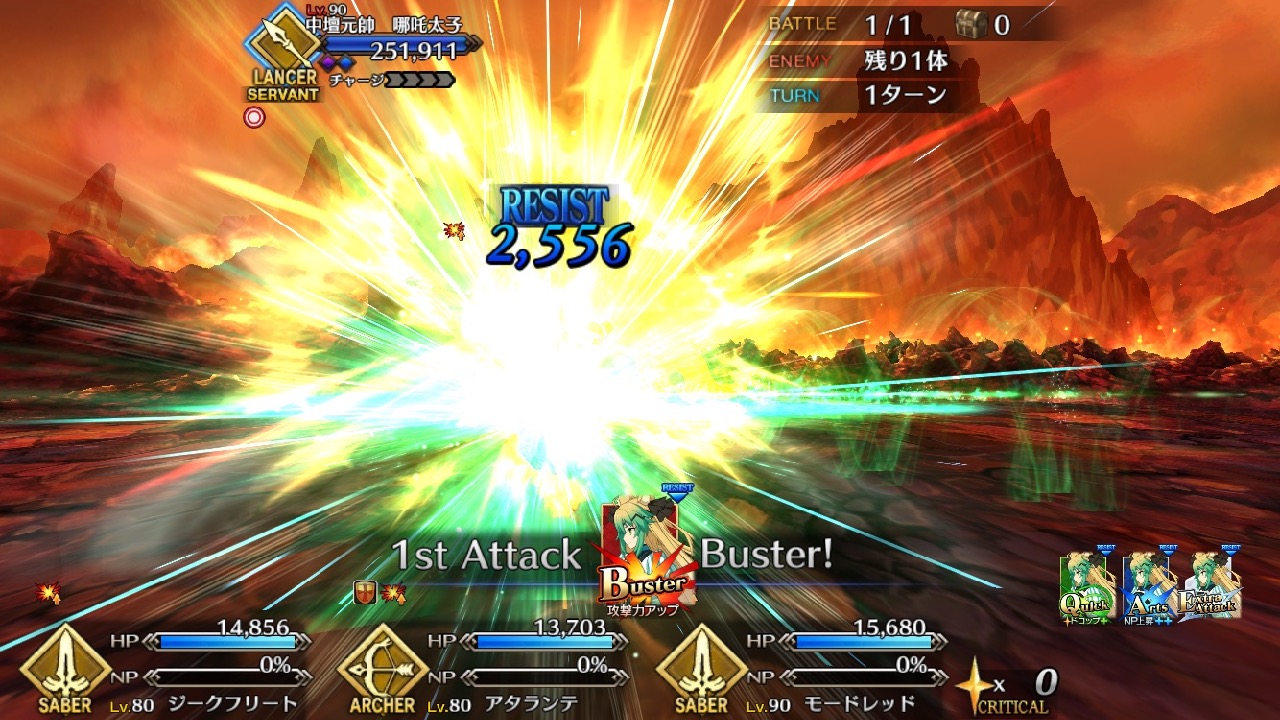 26_fgo_Atalanta - 18