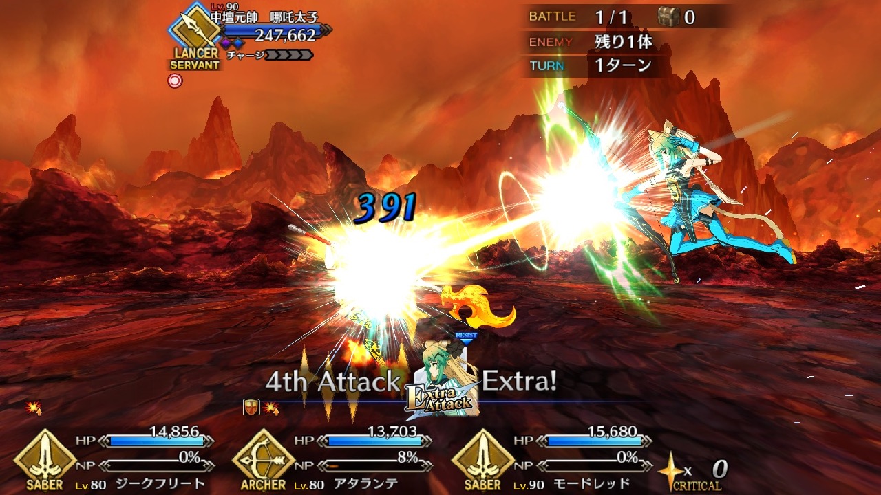 26_fgo_Atalanta - 19